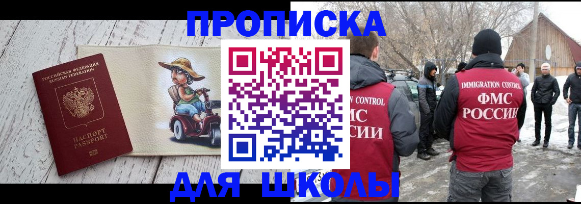 временная регистрация 2025 в Таре