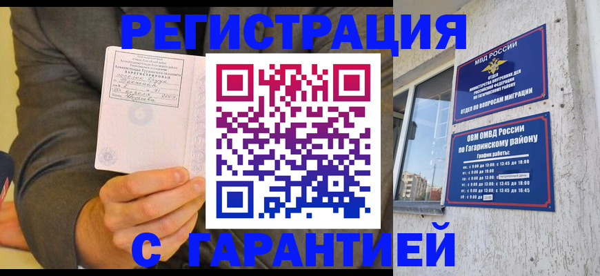 прописка поиск в Таре