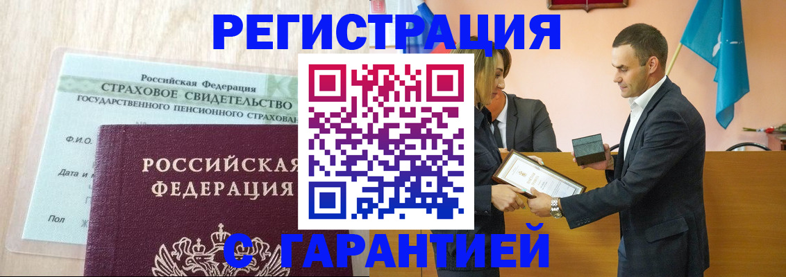 прописка для кредита в Таре