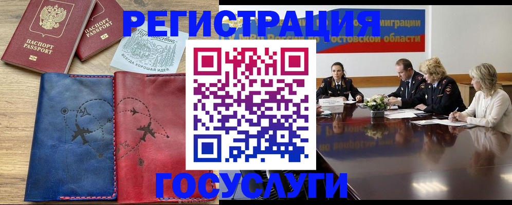 регистрация в Таре