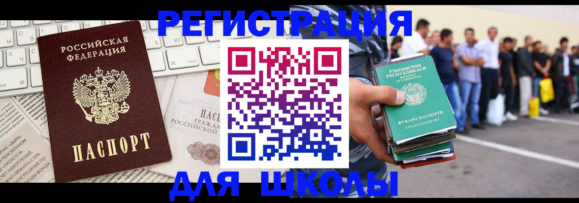 регистрация в Таре